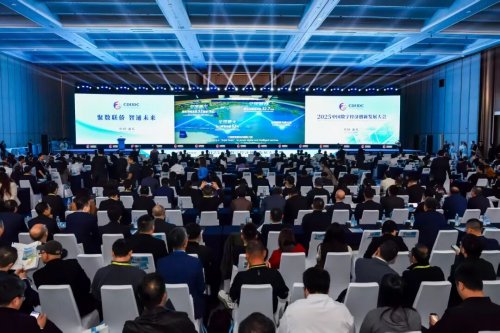 聚數聯僑 智通未來 中國電信汕頭分公司精彩亮相2025中國數字經濟創新發展大會