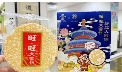 旺旺集團聯名北京天壇公園跨界融合打造文創新典范