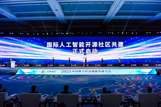 算網引航，開源出海 | 開源AI生態構建專題論壇召開