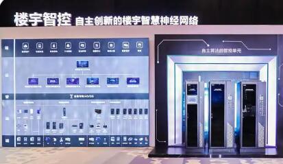 領航級智能工廠：海爾智慧樓宇打造中國“智”造新名片