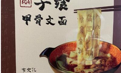 當高冷文物遇上人間煙火 “文化+美食”創新跨界藏著多少驚喜？