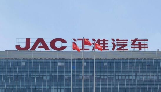 江淮汽車謀局營銷體系“一體化”突圍 渠道整合重塑品牌合力