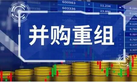 政策“組合拳”加力 A股并購重組熱潮料將延續