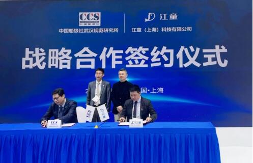 波粒航海與中國船級社武漢規范研究所達成戰略合作，推動航運綠色智能化變革