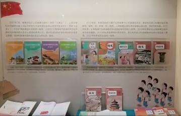 人教博物館在北京落成