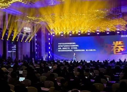 短期焦慮、長期樂觀，新汽車技術合作生態交流會啟幕