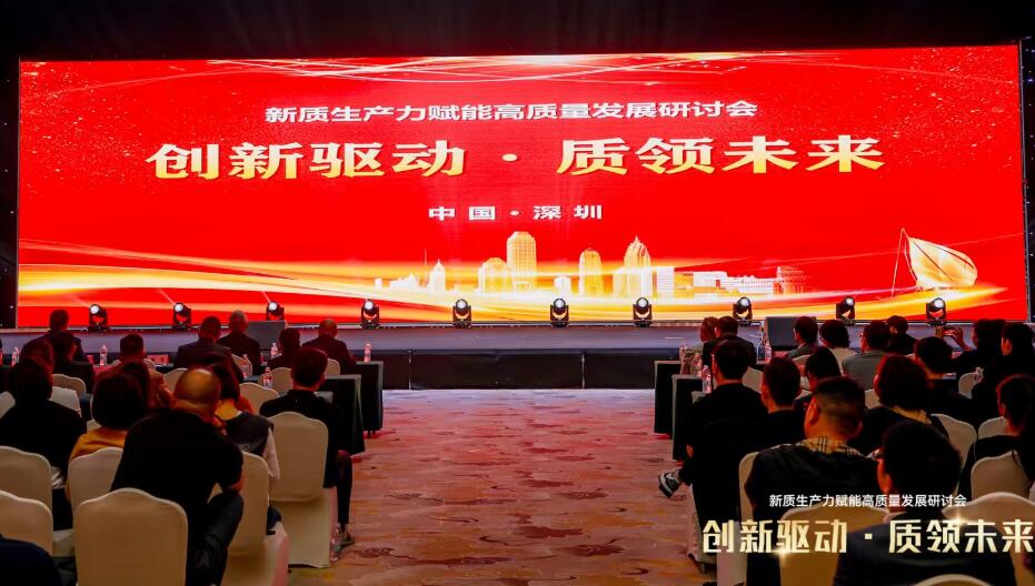 “企業法治保障卡”于深圳研討會引熱議：以數字法治為新質生產力構筑“安全底座”