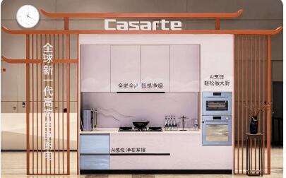 海爾大廚電發布2025年成果暨2026年規劃