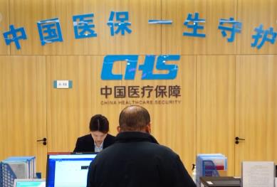 多維度“數”讀醫療保障“成績單” 參保人就醫、購藥、報銷更便捷高效
