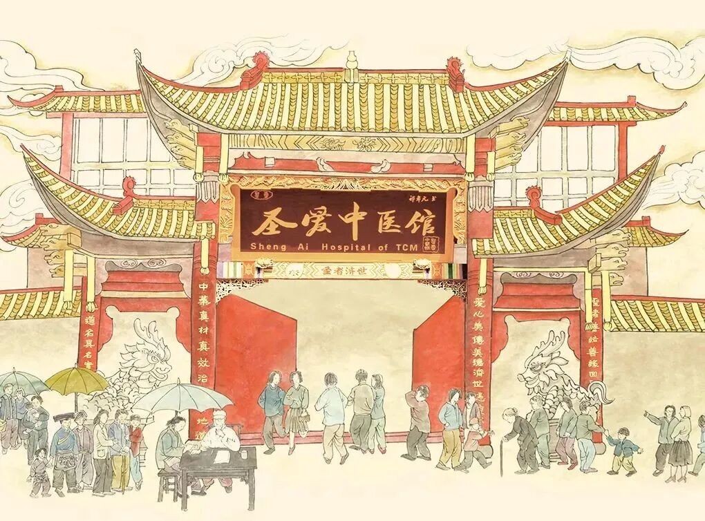 圣愛瓊月中醫科研基金正式發布 聚力守正創新 共促中醫發展