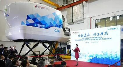 全球航司首臺C919飛行模擬機在滬正式啟用