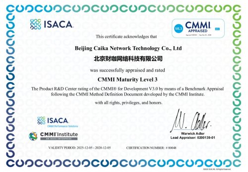 財咖集團斬獲CMMI3級認證，鑄就EPM(企業績效管理)領域研發實力新標桿