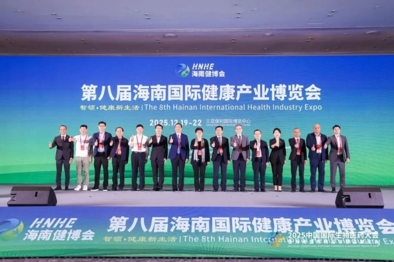 谷醫堂應邀參加2025第八屆海南國際健康產業博覽會，共享自貿港健康新機遇