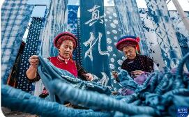 當白族扎染遇上潮流經濟--周城村以當代語言解鎖藍白“魔法”
