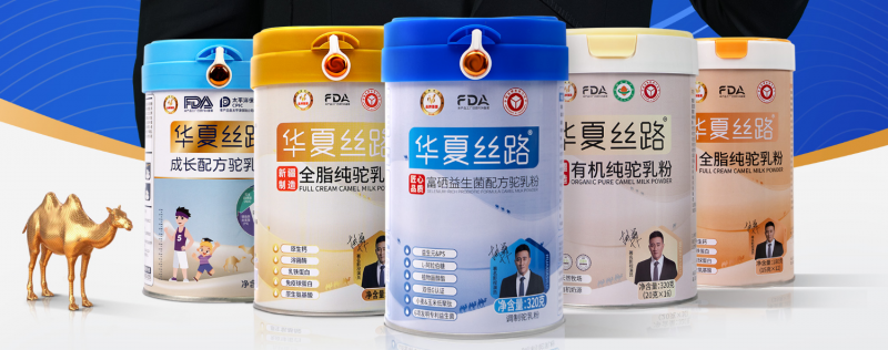 華夏絲路駝奶粉：沙漠黃金的品質承諾，健康生活的安心之選