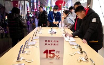 嚴打平臺“先漲后補”! 發改委詳解2026年“國補”政策