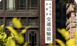 激活數據價值 交通運輸部加快公共數據資源開發利用