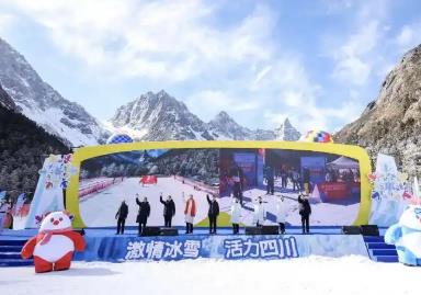 為期三個月 四川省第八屆全民健身冰雪季啟幕