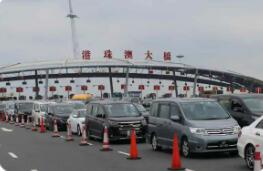 港珠澳大橋出入境客流量突破1億人次