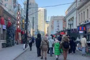 老街區煥發新魅力 引八方客聚黑龍江