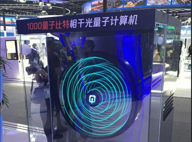 國產首臺1000比特相干光量子計算機交付