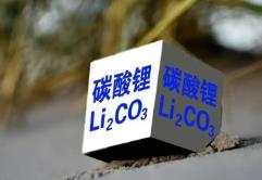多重因素交織碳酸鋰價格維持高波動格局