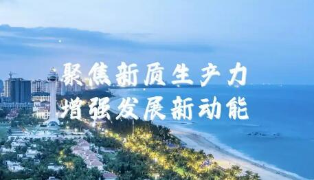 “十五五”開局之年實干爭先 各地“新年第一會”競相鳴槍