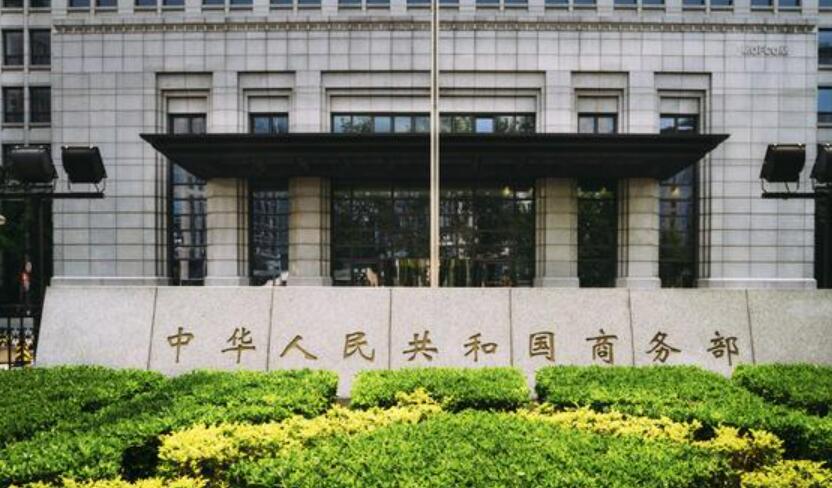 深入實施提振消費專項行動、推進全國統一大市場建設……商務部部署2026年重點工作