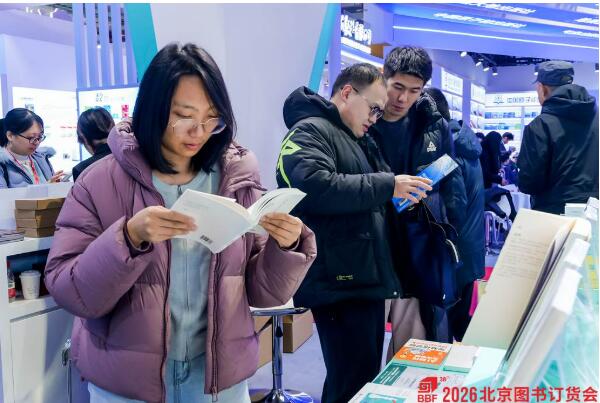 展出40萬余種新書、超10萬人次入場……2026北京圖書訂貨會落幕