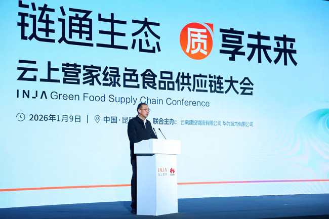 華為聯合云南建投物流重磅發布智慧物流樣板點，并啟動“云鏈物流大模型”研發