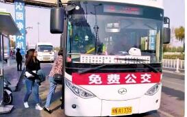 公益導向、全民共享、綠色可持續 多地陸續推出免費公交政策