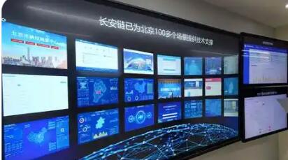 長安鏈服務國家戰略作用凸顯 保持國內市場占有率第一