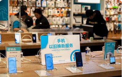 優化消費品以舊換新政策實施 推動商品消費擴容升級