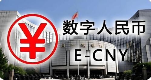 央行新規正式實施 “現金”變“存款” 數字人民幣邁入2.0時代