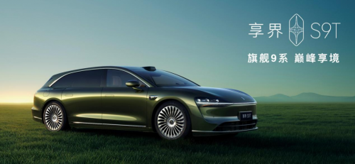 30-40萬新能源汽車推薦：享界S9T旅行車發布，搭載華為乾崑智駕ADS 4與途靈平臺