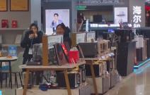 “新國補”落地兩周 各地消費市場迎來“換新”熱潮