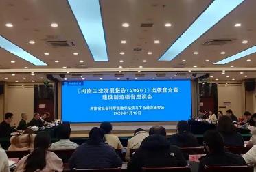 河南工業經濟運行穩中有進、持續向好