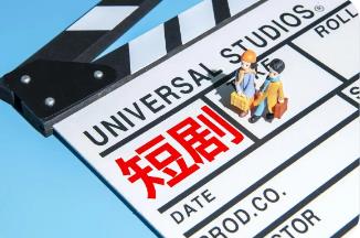 微光成炬 從流量到產業——山西“微短劇+”全鏈條經濟觀察