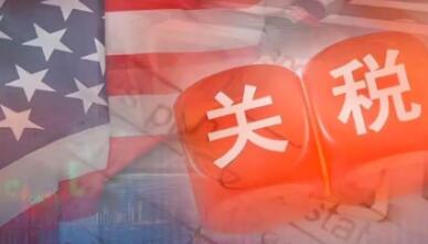 歐洲多國批評美加征關稅或采取反制措施