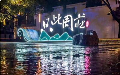 旅游演藝點亮旅程 文旅融合賦能發展