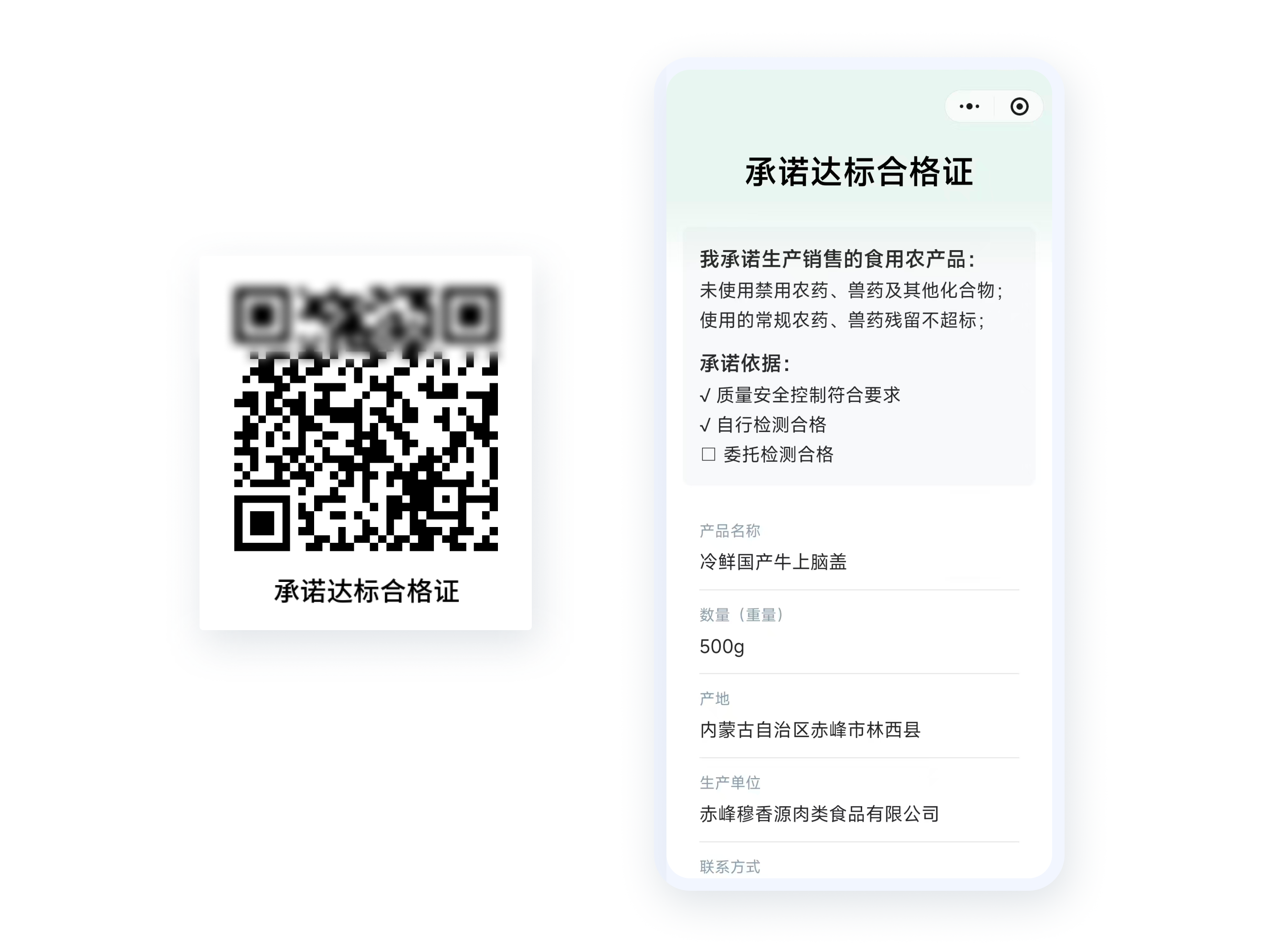 這些用戶利用草料二維碼，把承諾達標合格證成本降到了1厘