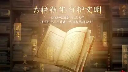 足不出戶暢游古籍海