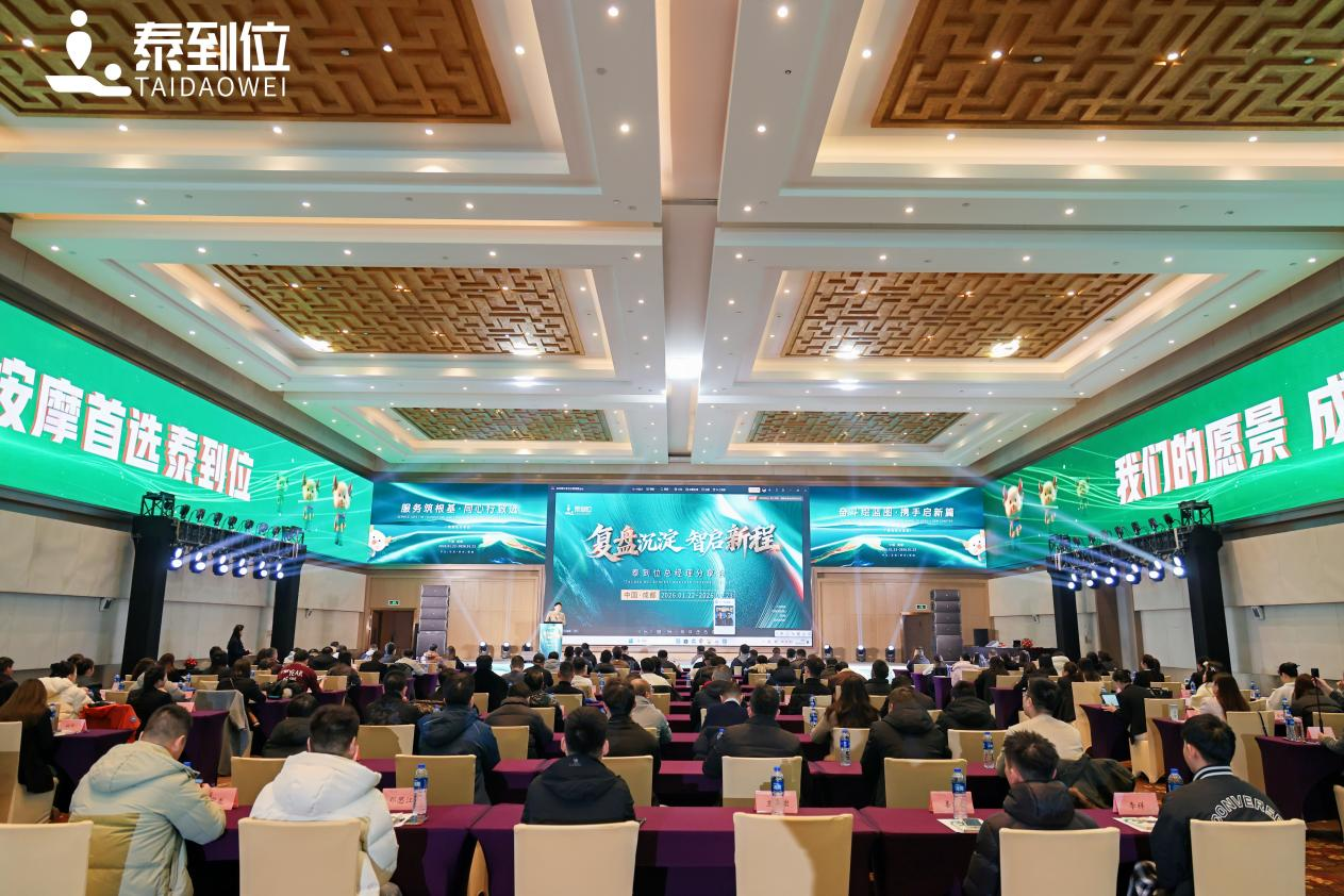 泰到位IPO傳聞背后：上門康養服務的商業模型驗證與合規邊界探討