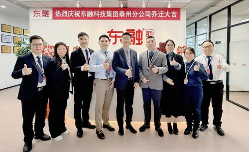 深耕區域布局！東融科技集團泰州分公司喬遷新址