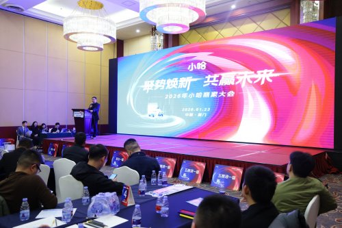 小哈車服商家大會在廈舉行，系統闡述“可信賴電池生態”