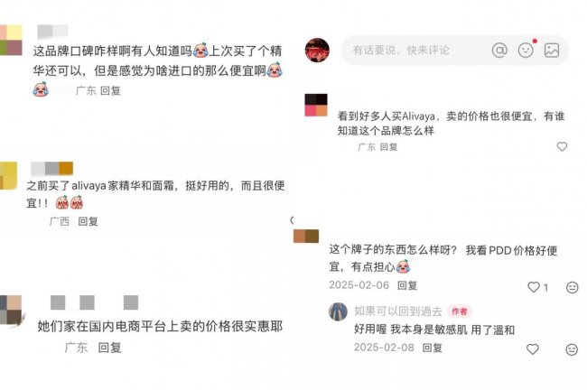 ALIVAYA重新定義奢侈護膚：剝離過度溢價，讓功效回歸價值本身