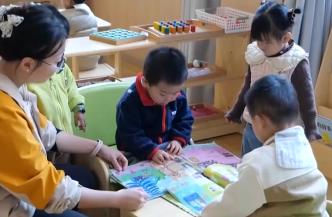 “政策組合拳”精準發力 有效破解“托育難”“入托貴”難題