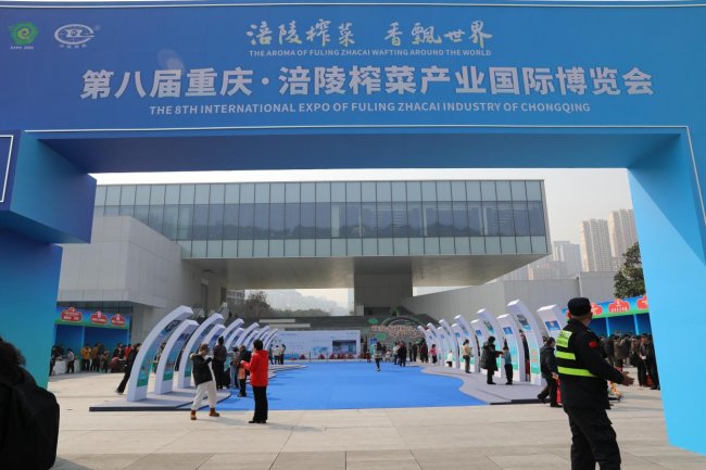 聚焦健康與便捷，涪陵榨菜集團在第八屆榨博會上發布多款新品，重塑“新中式佐餐”