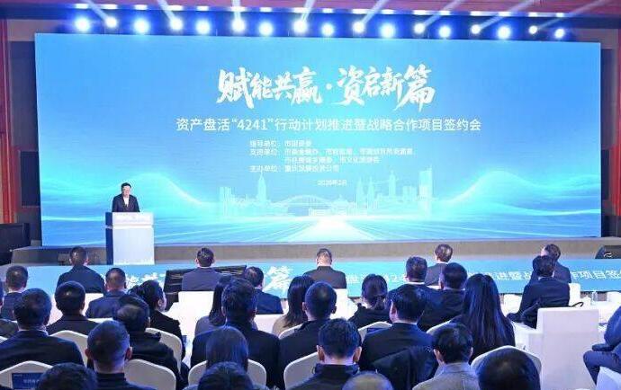 直投200億元，撬動400億元！重慶啟動新一輪千億級國資盤活行動