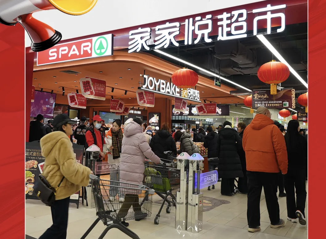 家家悅以自營品牌構建競爭壁壘，全域門店升級領跑實體零售轉型